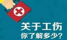 工伤爆料视频真实,揭秘事故真相与受害者心声